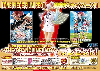 ONE PIECE - ワンピース　映画特典　ウタ ONE PIECE - 未開封スペシャルカードセット ウタ ONE PIECE FILM